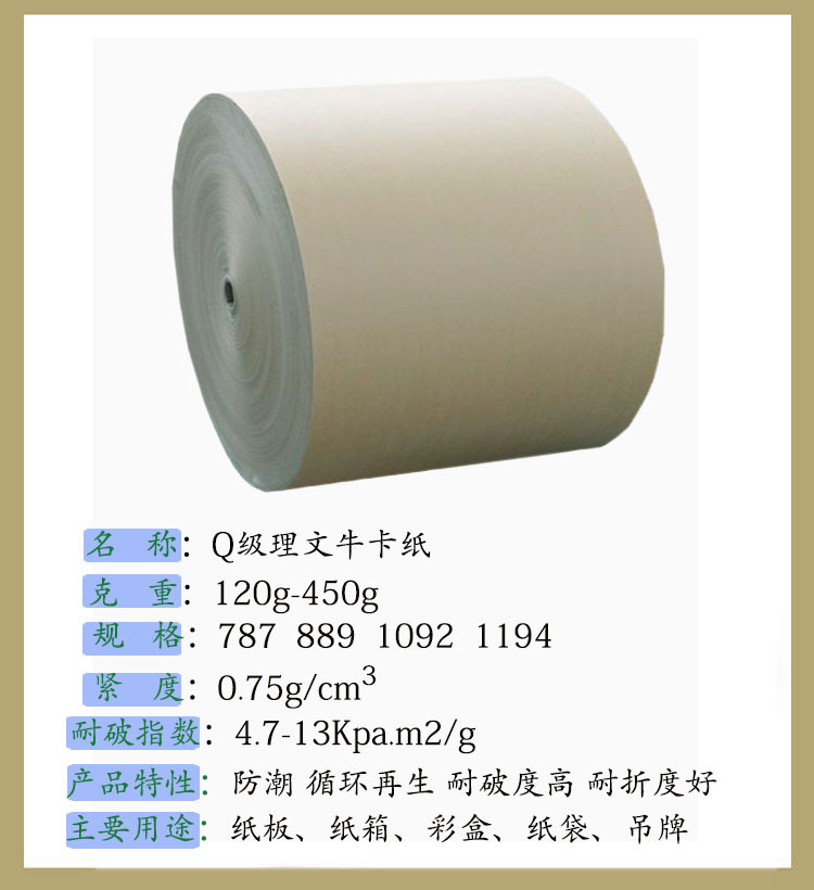 Q級理文石嘴山牛卡紙的圖片