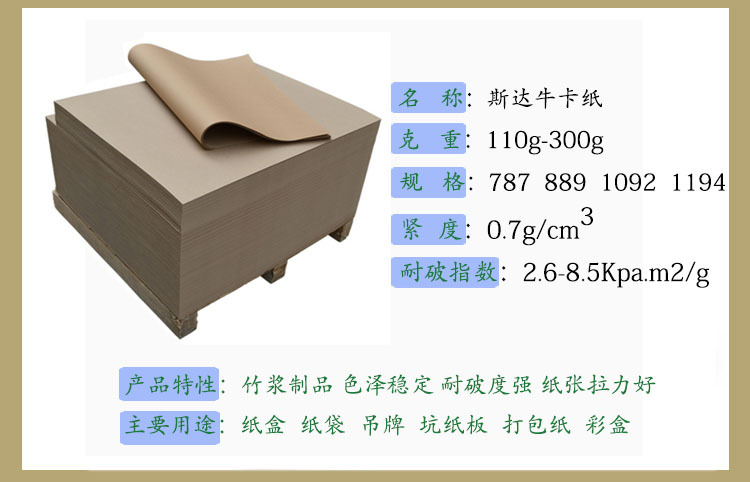 斯達(dá)石嘴山牛卡紙的圖片