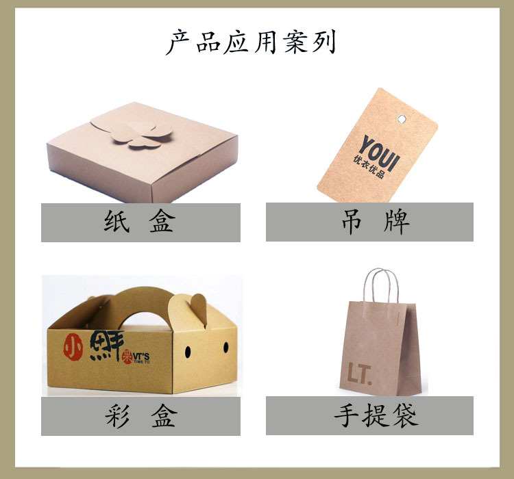 單面石嘴山牛卡紙的圖片
