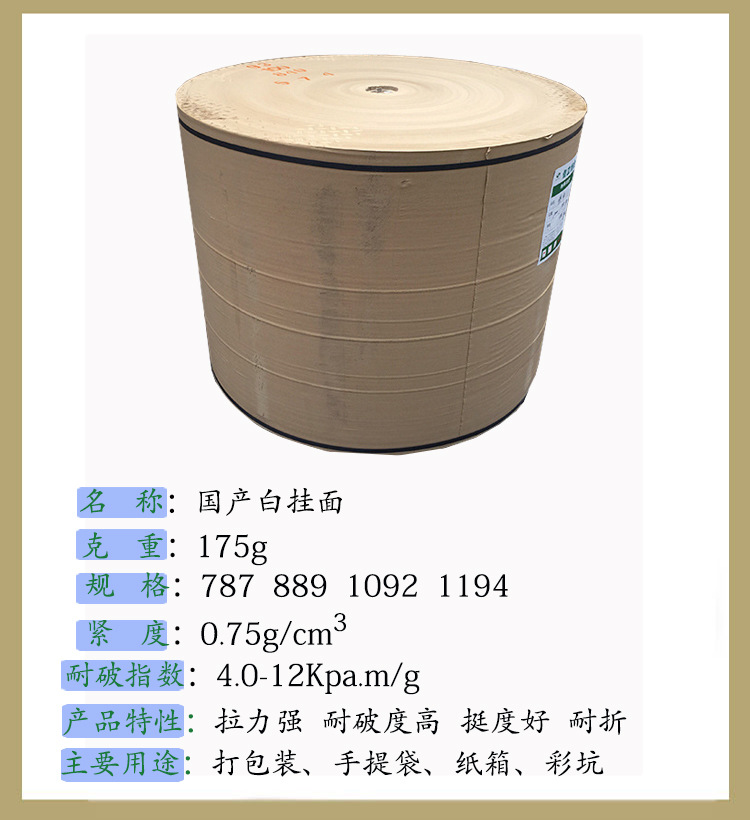 國(guó)產(chǎn)白掛面的圖片