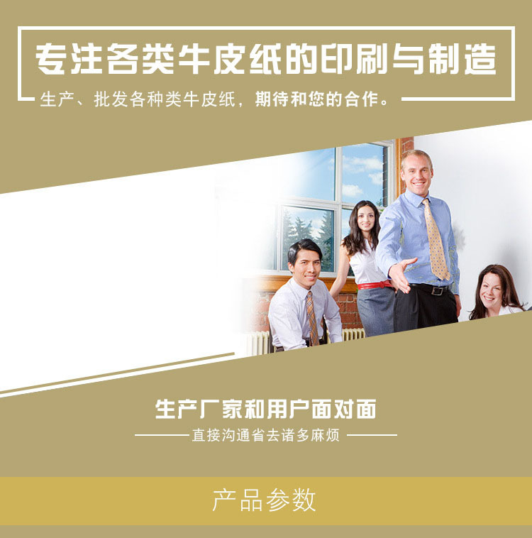 安徽FSC牛皮紙的圖片