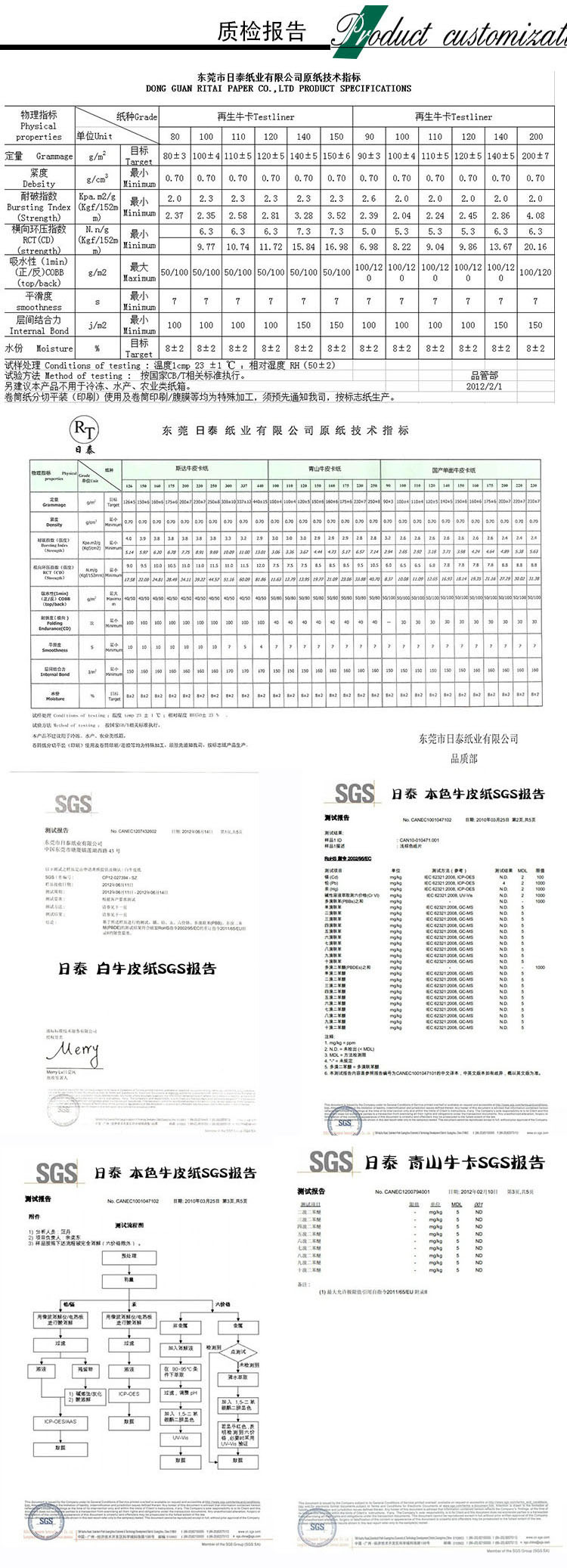 安徽FSC牛皮紙的圖片