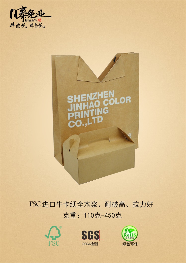 安徽FSC牛皮紙的圖片
