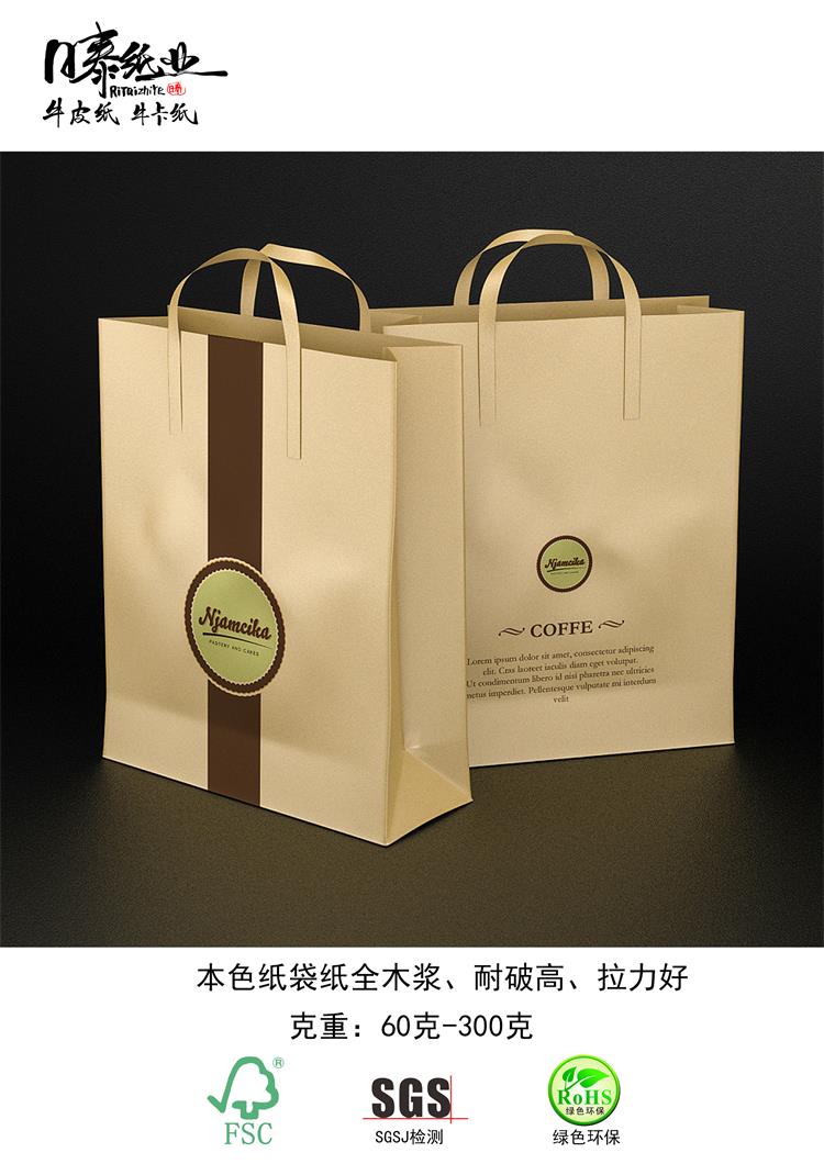安徽FSC牛皮紙的圖片