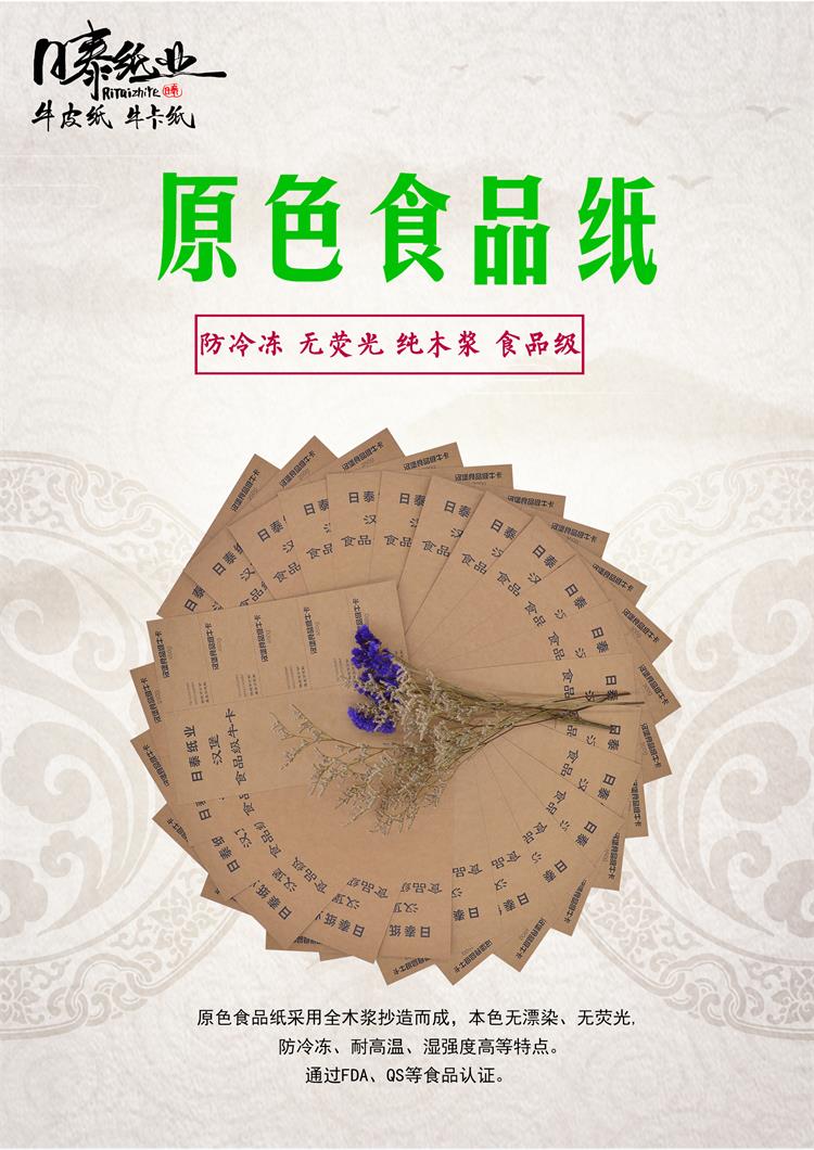 安徽FSC牛皮紙的圖片
