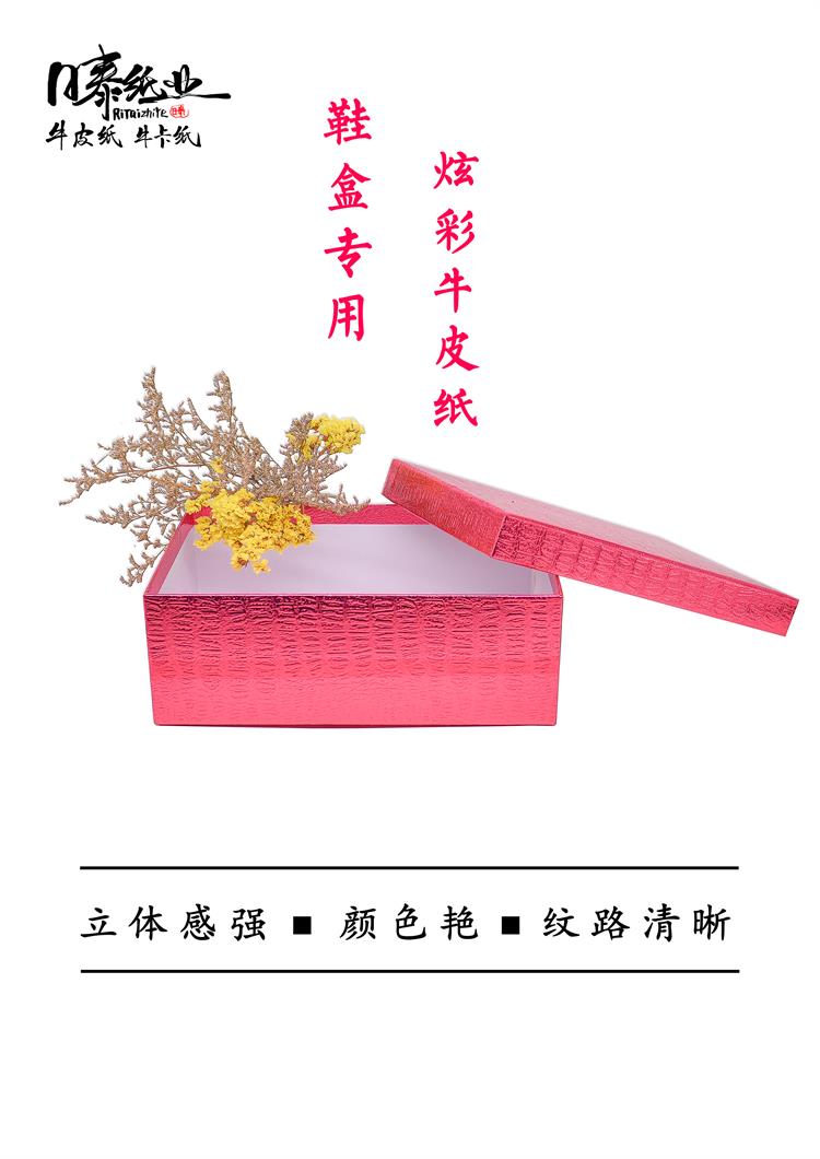 安徽FSC牛皮紙的圖片