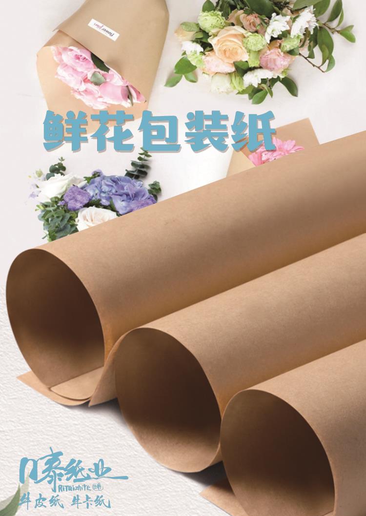安徽FSC牛皮紙的圖片